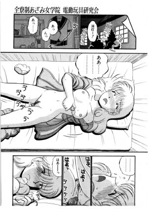 [GAASAN] nangina koino monogatari - Page 84