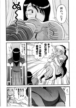 [GAASAN] nangina koino monogatari - Page 85