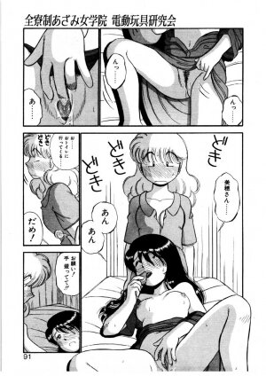 [GAASAN] nangina koino monogatari - Page 88