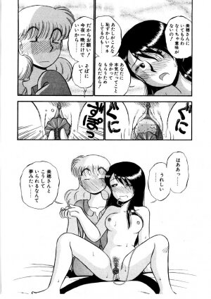 [GAASAN] nangina koino monogatari - Page 89