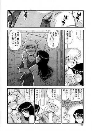 [GAASAN] nangina koino monogatari - Page 93