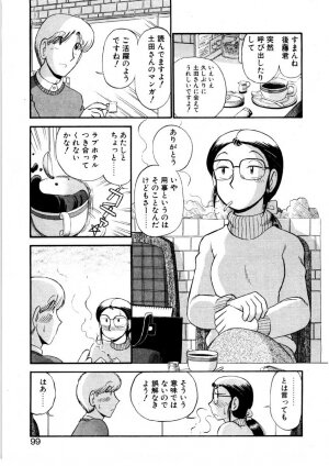 [GAASAN] nangina koino monogatari - Page 96