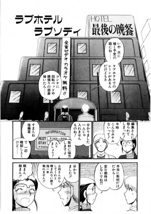 [GAASAN] nangina koino monogatari - Page 97