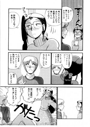 [GAASAN] nangina koino monogatari - Page 100