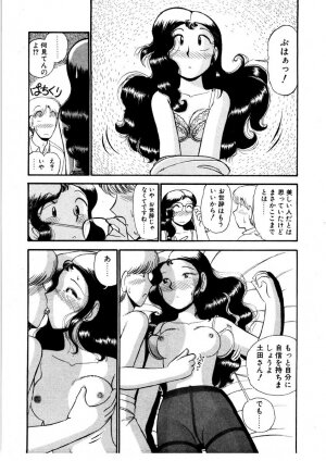 [GAASAN] nangina koino monogatari - Page 104