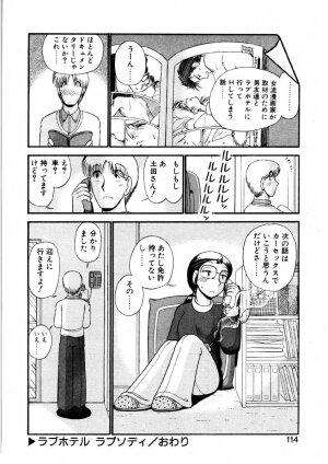 [GAASAN] nangina koino monogatari - Page 111