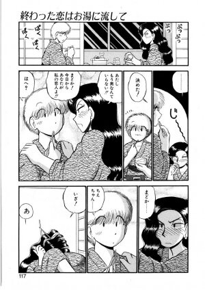 [GAASAN] nangina koino monogatari - Page 114