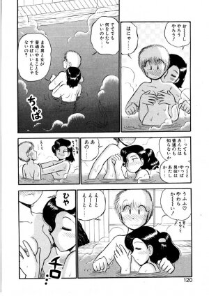 [GAASAN] nangina koino monogatari - Page 117