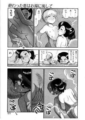 [GAASAN] nangina koino monogatari - Page 118