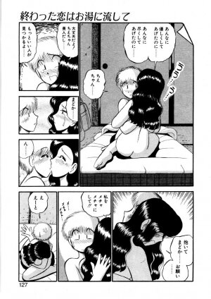 [GAASAN] nangina koino monogatari - Page 124