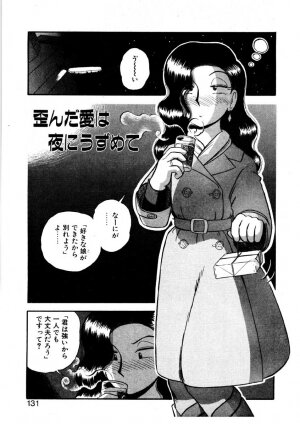 [GAASAN] nangina koino monogatari - Page 128