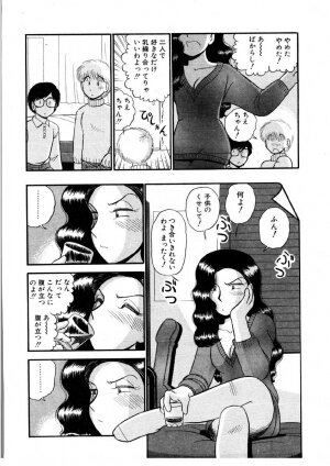 [GAASAN] nangina koino monogatari - Page 133