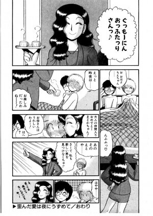 [GAASAN] nangina koino monogatari - Page 143