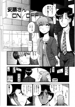 [GAASAN] nangina koino monogatari - Page 144