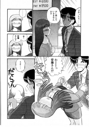 [GAASAN] nangina koino monogatari - Page 145