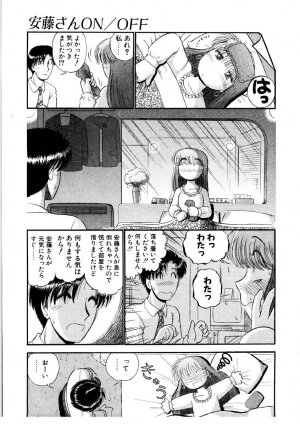 [GAASAN] nangina koino monogatari - Page 146