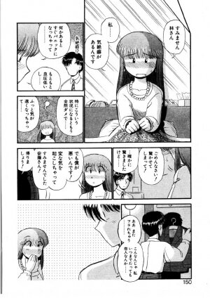 [GAASAN] nangina koino monogatari - Page 147