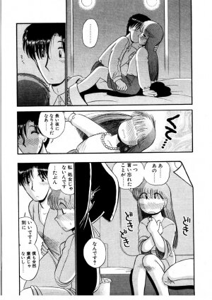 [GAASAN] nangina koino monogatari - Page 149