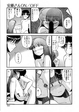 [GAASAN] nangina koino monogatari - Page 154