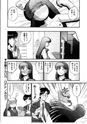 [GAASAN] nangina koino monogatari - Page 159