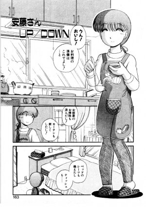 [GAASAN] nangina koino monogatari - Page 160