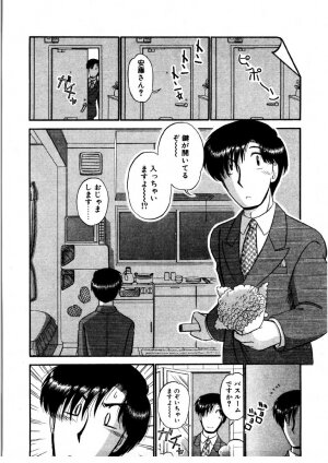 [GAASAN] nangina koino monogatari - Page 163