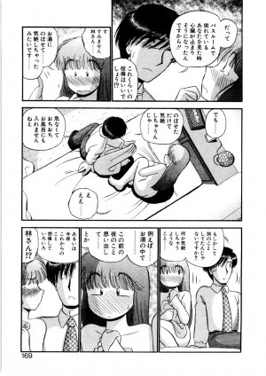 [GAASAN] nangina koino monogatari - Page 166