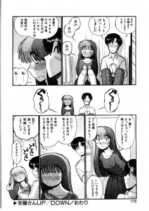 [GAASAN] nangina koino monogatari - Page 175