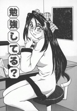 [PeGASuS] Sasotte Osabori Musume | Ask it. A Neglected Daughter. - Page 26