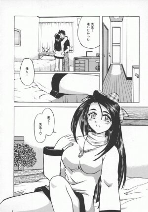 [PeGASuS] Sasotte Osabori Musume | Ask it. A Neglected Daughter. - Page 31