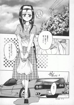 [PeGASuS] Sasotte Osabori Musume | Ask it. A Neglected Daughter. - Page 104