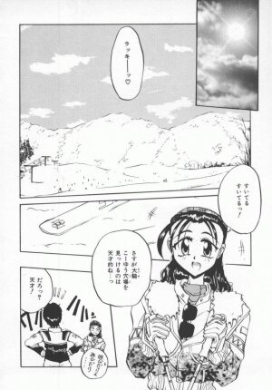 [PeGASuS] Sasotte Osabori Musume | Ask it. A Neglected Daughter. - Page 123