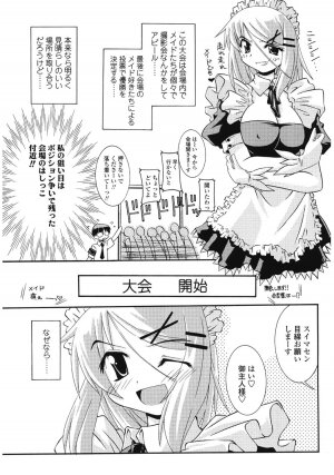 [Yamanashi Kaname] Keisan Maid Funtouki - Page 3