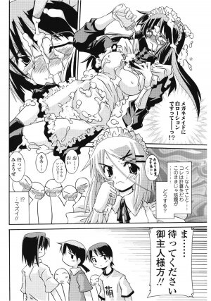 [Yamanashi Kaname] Keisan Maid Funtouki - Page 6