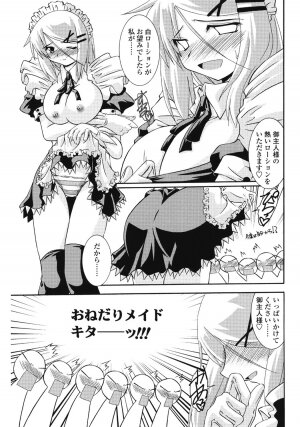 [Yamanashi Kaname] Keisan Maid Funtouki - Page 7