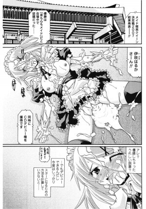 [Yamanashi Kaname] Keisan Maid Funtouki - Page 15