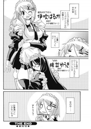 [Yamanashi Kaname] Keisan Maid Funtouki - Page 16