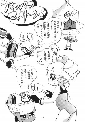 (C74) [RPG COMPANY2 (Hoshino Fuuta)] Honwaka Z (Demashita Power Puff Girls Z) - Page 4