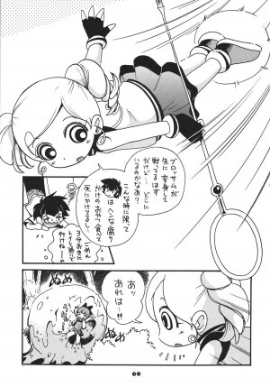 (C74) [RPG COMPANY2 (Hoshino Fuuta)] Honwaka Z (Demashita Power Puff Girls Z) - Page 10
