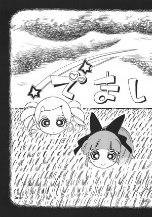 (C74) [RPG COMPANY2 (Hoshino Fuuta)] Honwaka Z (Demashita Power Puff Girls Z) - Page 12