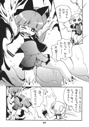 (C74) [RPG COMPANY2 (Hoshino Fuuta)] Honwaka Z (Demashita Power Puff Girls Z) - Page 13