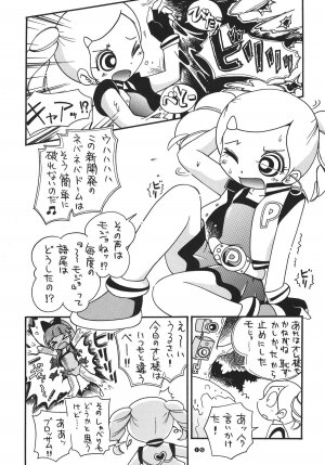 (C74) [RPG COMPANY2 (Hoshino Fuuta)] Honwaka Z (Demashita Power Puff Girls Z) - Page 14