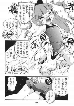 (C74) [RPG COMPANY2 (Hoshino Fuuta)] Honwaka Z (Demashita Power Puff Girls Z) - Page 15