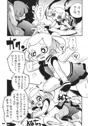 (C74) [RPG COMPANY2 (Hoshino Fuuta)] Honwaka Z (Demashita Power Puff Girls Z) - Page 16
