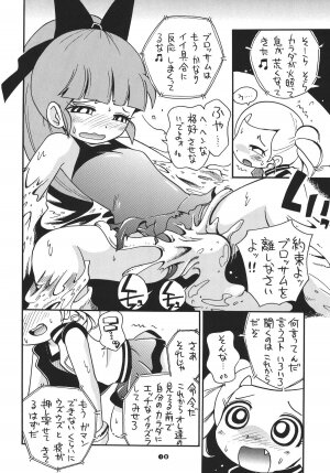 (C74) [RPG COMPANY2 (Hoshino Fuuta)] Honwaka Z (Demashita Power Puff Girls Z) - Page 17