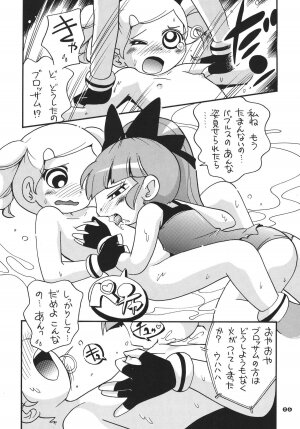 (C74) [RPG COMPANY2 (Hoshino Fuuta)] Honwaka Z (Demashita Power Puff Girls Z) - Page 25