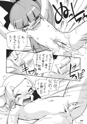 (C74) [RPG COMPANY2 (Hoshino Fuuta)] Honwaka Z (Demashita Power Puff Girls Z) - Page 31