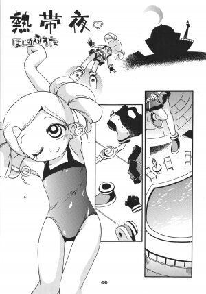 (C74) [RPG COMPANY2 (Hoshino Fuuta)] Honwaka Z (Demashita Power Puff Girls Z) - Page 34