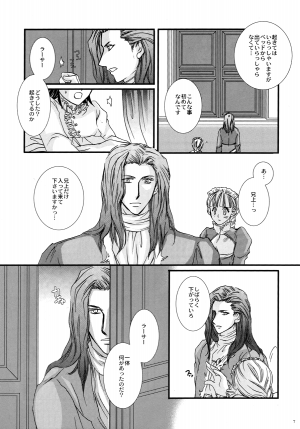 (Comic Characters! 2) [STUDIOGIMLI (Harry)] Madrigal (Final Fantasy XII) - Page 5