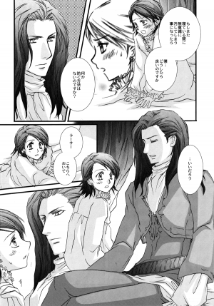 (Comic Characters! 2) [STUDIOGIMLI (Harry)] Madrigal (Final Fantasy XII) - Page 8